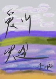 歌曲爱河