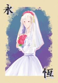 永恒世界安卓汉化版
