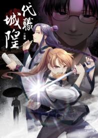 城隍的官职部属