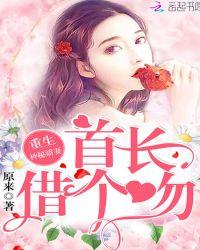 重生神医娇妻首长借个吻全文免费阅读