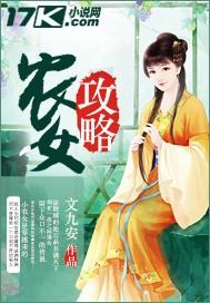 农女攻略灵狐相公超难撩 沈雁杳