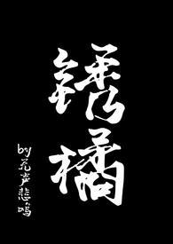 柑橘锈皮果图片