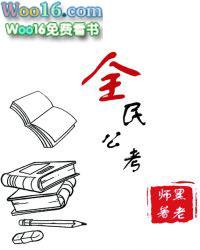 公考全称