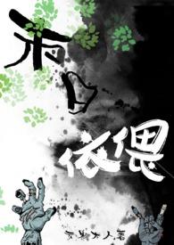 末日全文阅读