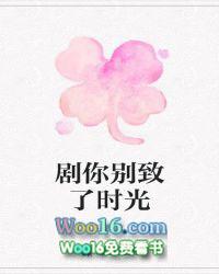 时光你别追