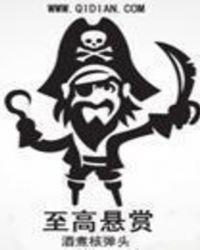 至高悬赏好看吗
