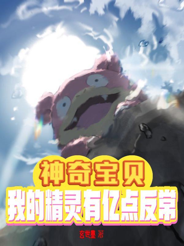 神奇宝贝一般系精灵大全
