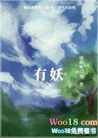 有妖袅袅(重生) 烟云绯
