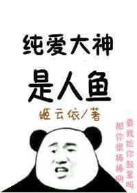 人鱼推荐纯爱