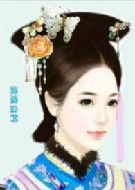 清难自矜 雾秾烟书包网