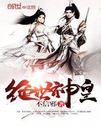 绝世神皇秦轩全文免费阅读