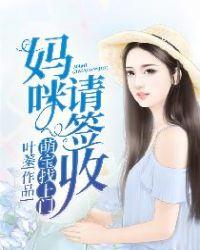 萌宝送上门妈咪请签收作文