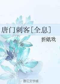 唐门是什么