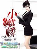 乡村麒麟神医陈向东
