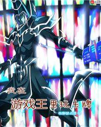 王者卡牌游戏