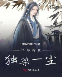 华亭什么意思