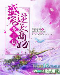 盛宠逆天商妃免费