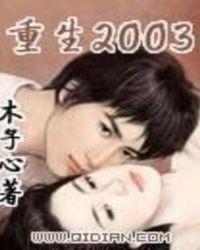重生2003年小渔村陈洋