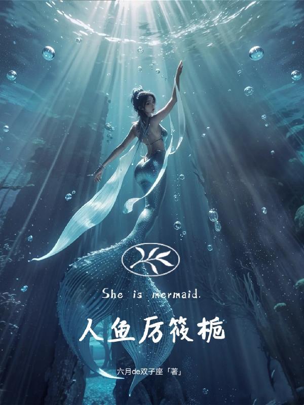 求人鱼