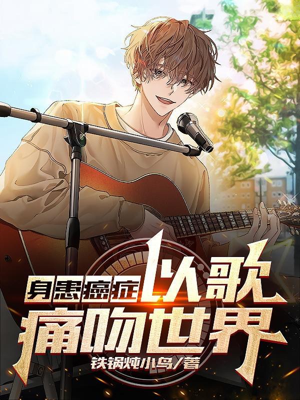 致郁千万网友