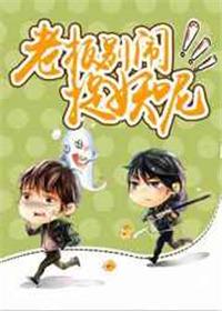 捉妖呢全文