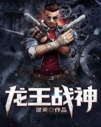 龙王战神出狱陆飞免费阅读