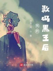 我的数码兽名为最强乏雀