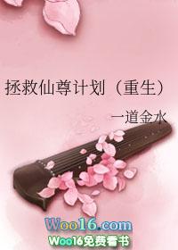 拯救黑化仙尊第25章