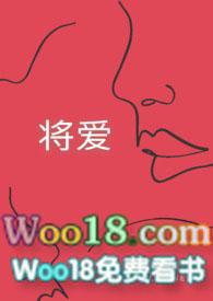 将爱1v1journey