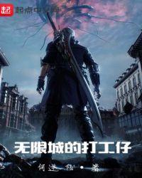 无限城21