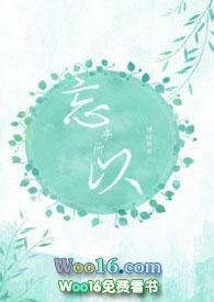 忘乎所以的成语接龙