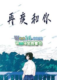 再度和你中文歌词