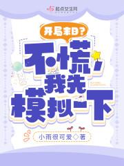 末日开局号