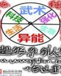 超级系统人生免费阅读
