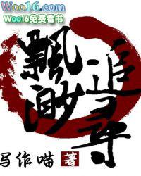 飘渺系列