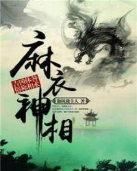 麻衣神相图解面相痣