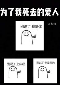 为了他