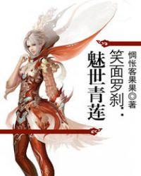 青莲世第