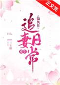 偏执狂 重生