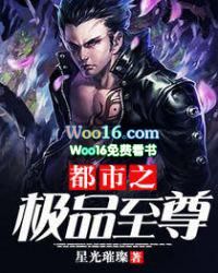 都市之极品至尊/唐远