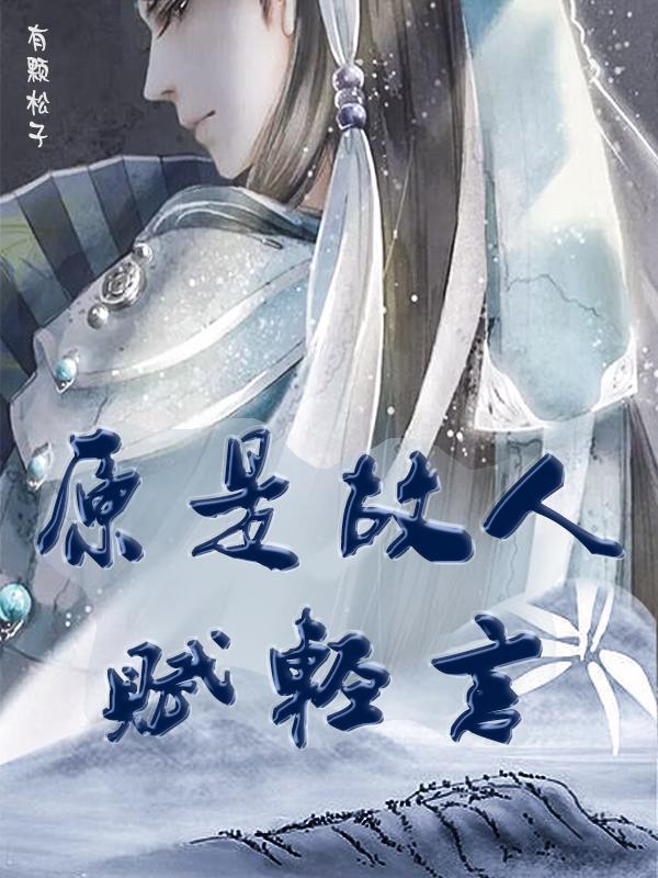 原来是你啊