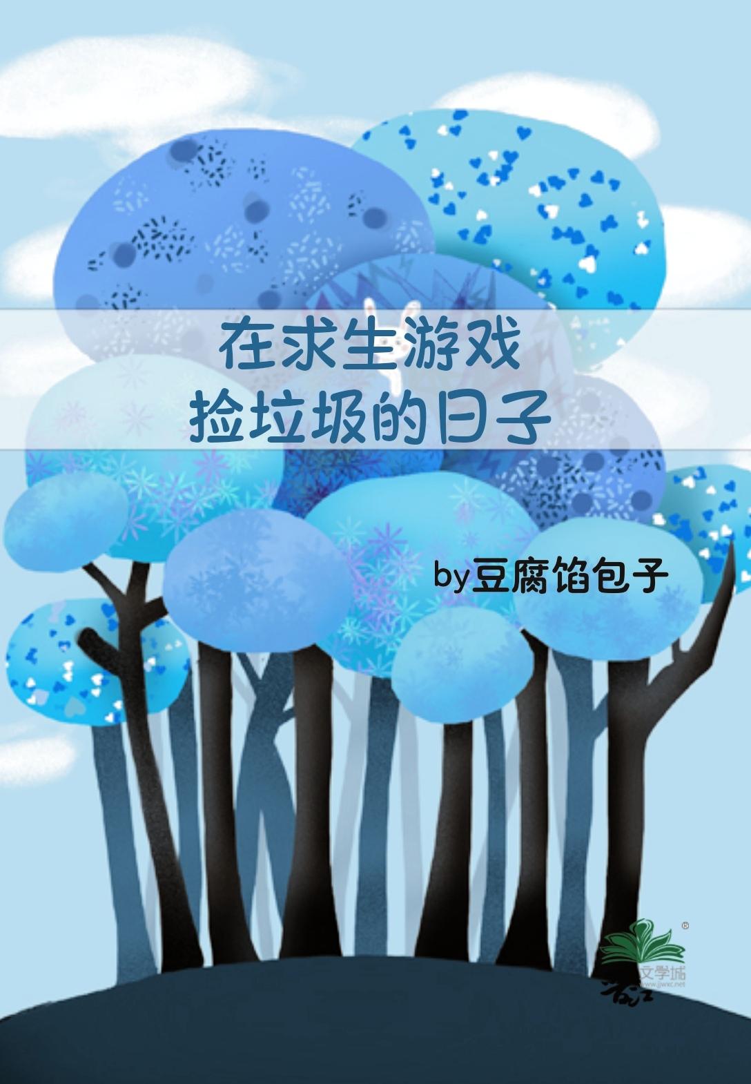 在生存游戏中捡到**atm