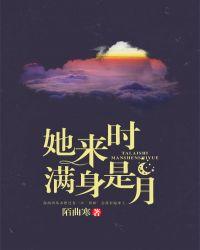 他来时有星月满怀