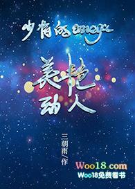 少将omega又软又