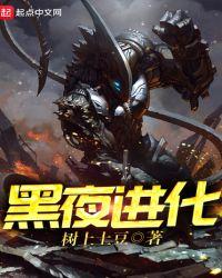 黑暗无限