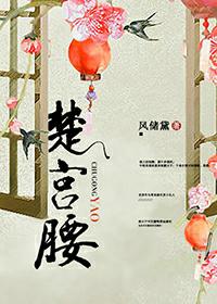 衰杨古柳