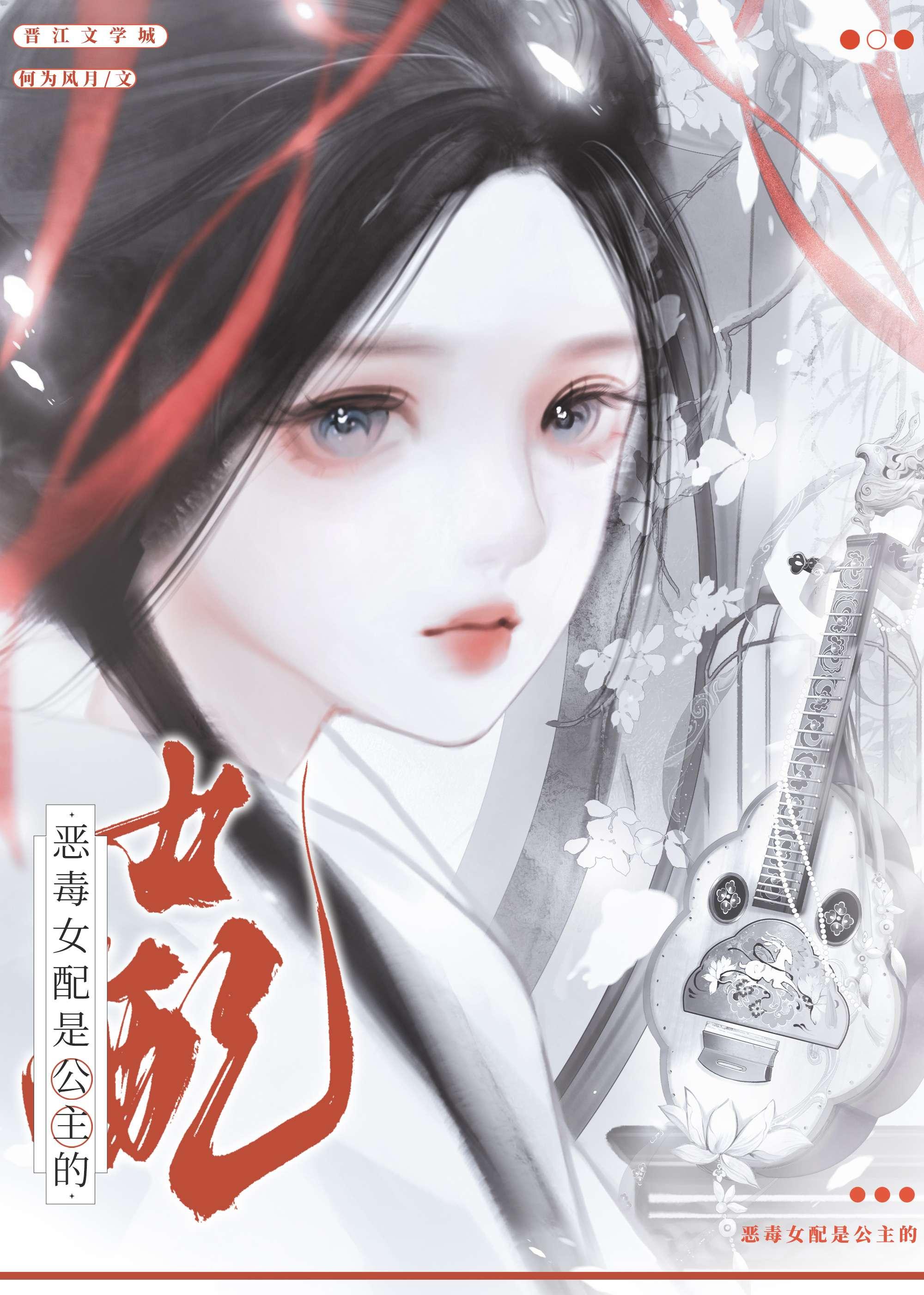 柔弱女配末世貌美如花