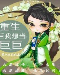 重生之后我要当大佬漫画免费