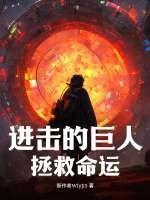 巨人