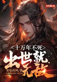 什么时候才能出去啊电子书